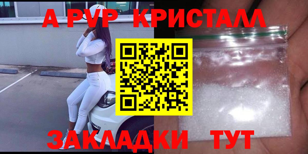 наркота  Alfa_PVP Crystall  Избербаш  Вход с VPN  A-PVP СК КРИС 