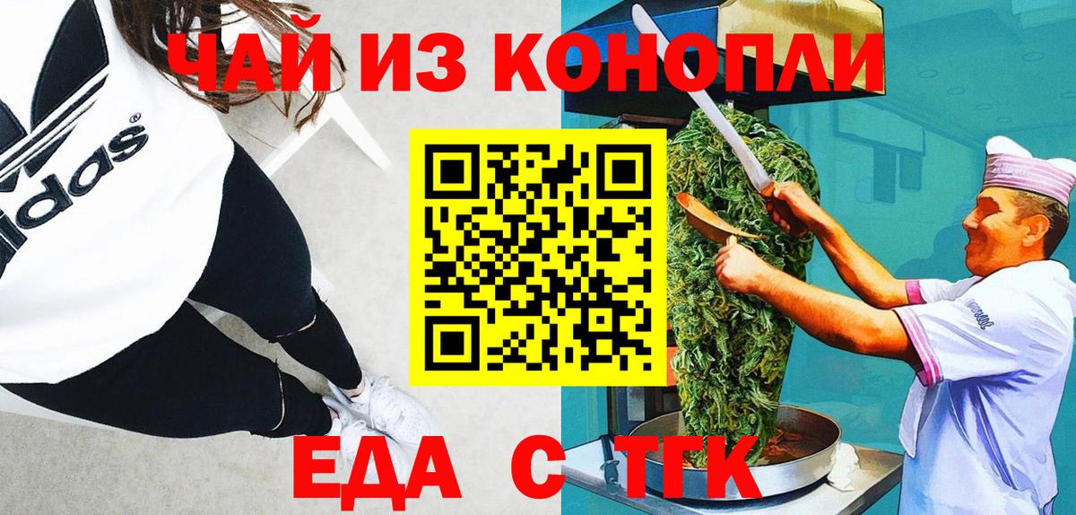 Избербаш  Еда ТГК марихуана  Вход с VPN 