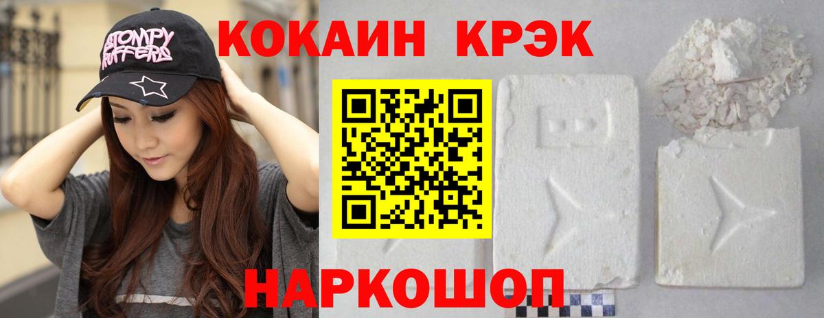 Кокаин Колумбийский Избербаш