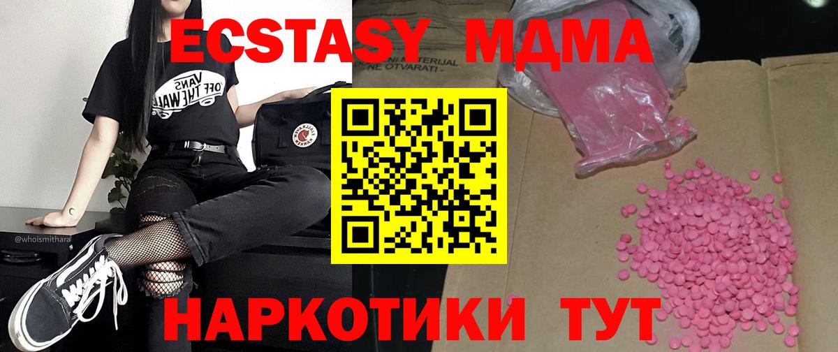 ЭКСТАЗИ XTC Избербаш