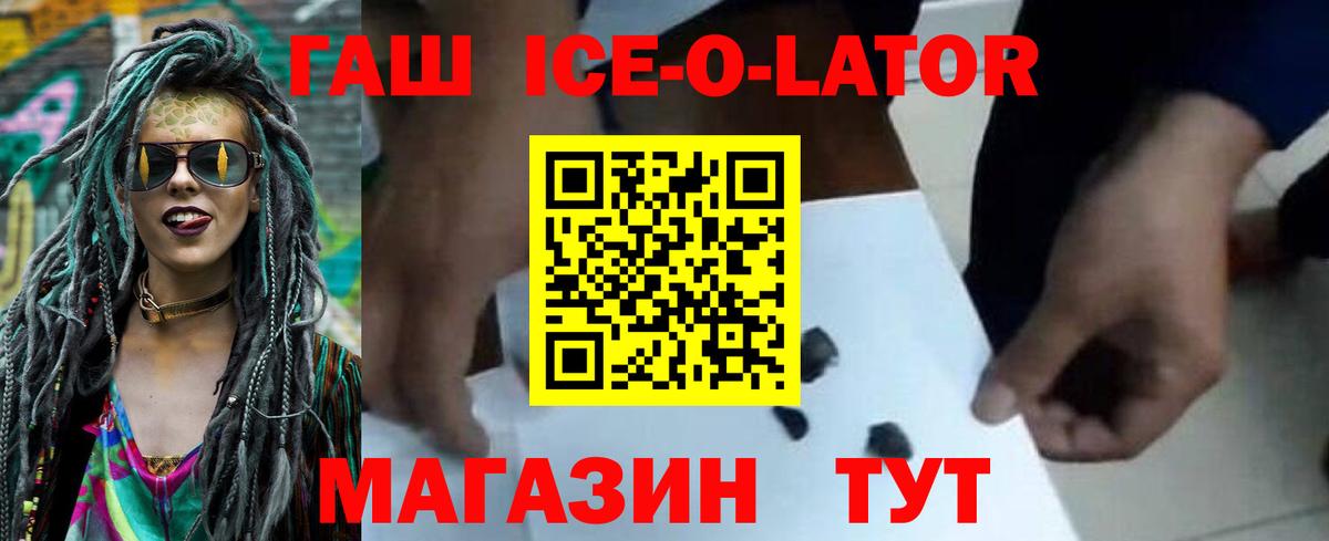 ГАШИШ Изолятор Избербаш