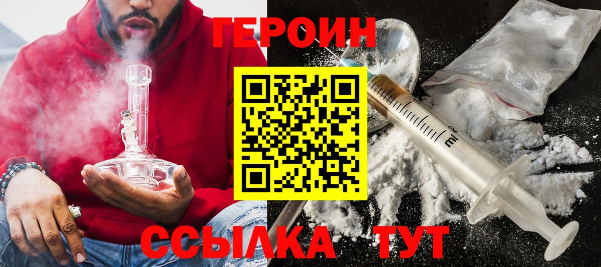 Избербаш  Героин  Вход с VPN  ГЕРОИН гречка 