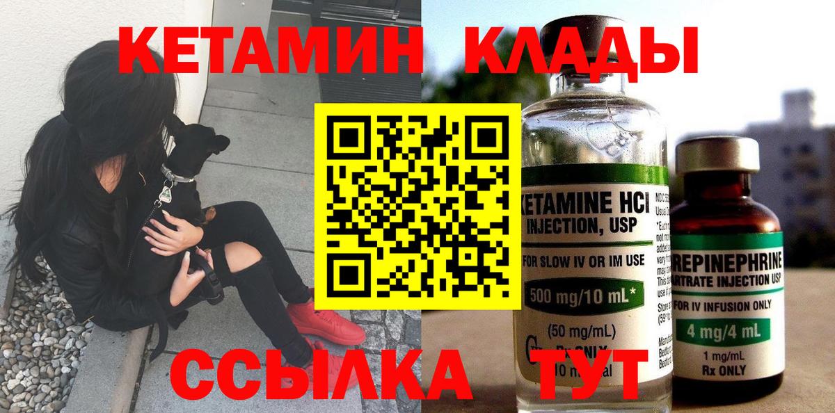 Избербаш  Кетамин ketamine  КЕТАМИН ketamine  Вход с VPN 