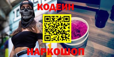 наркотики Краснокаменск