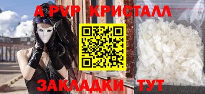 кристаллы Краснознаменск