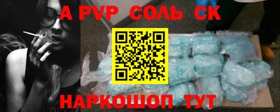 кристаллы Краснознаменск
