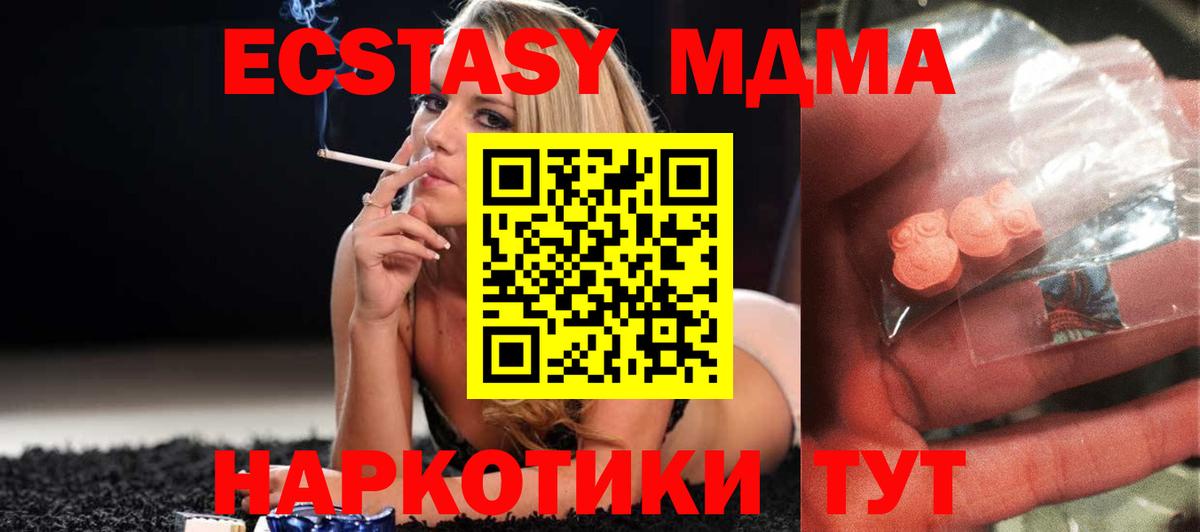 Избербаш  МДМА crystal  Вход с VPN  МДМА  МДМА crystal 