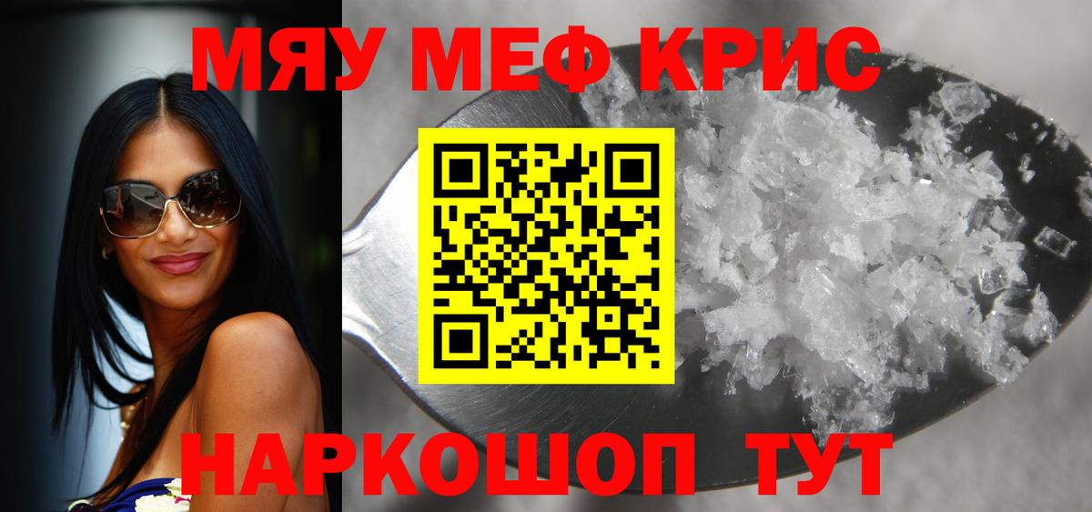 МЕФ 4 MMC  МЕФ 4 MMC  Мефедрон  Вход с VPN  Мефедрон  Избербаш 