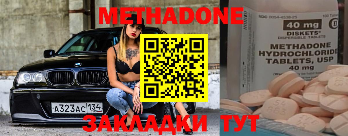 Метадон мёд Избербаш