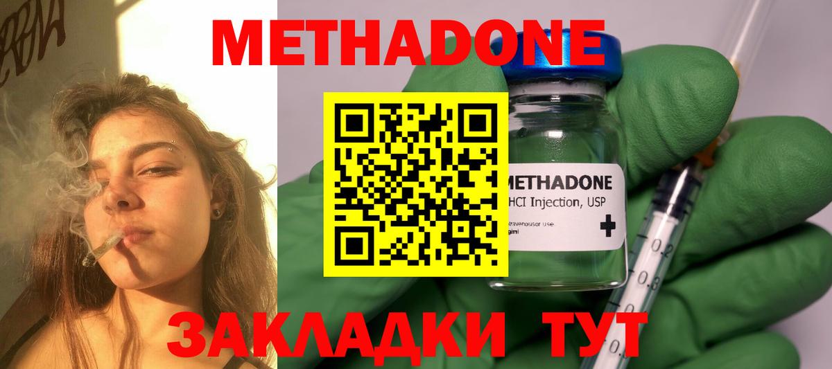 Метадон мёд  Вход с VPN  Избербаш  Метадон VHQ 