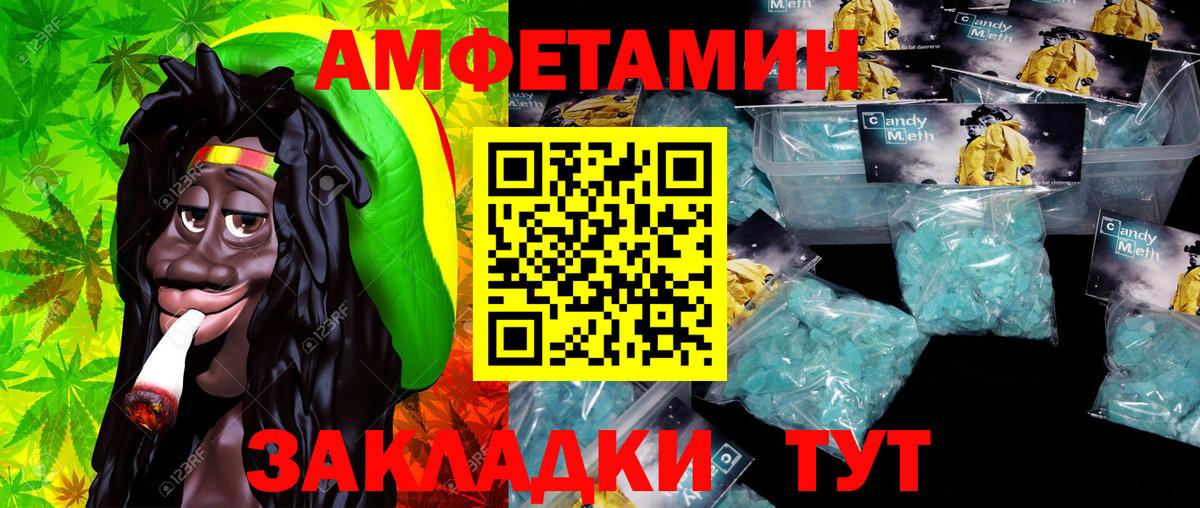 МЕТАМФЕТАМИН Декстрометамфетамин 99.9% Избербаш