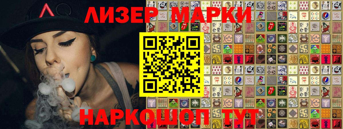 Наркотические марки 1,5мг  Вход с VPN  Наркотические марки 1,5мг  Избербаш 